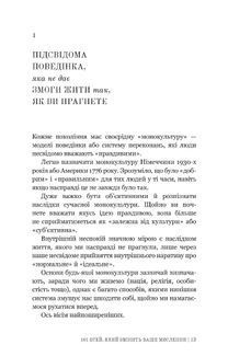 101 есей, який змінить ваше мислення. Зображення №20
