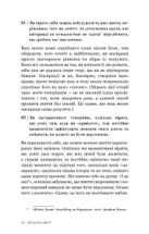 101 есей, який змінить ваше мислення. Зображення №21