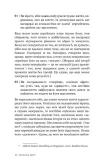 101 есей, який змінить ваше мислення. Зображення №21