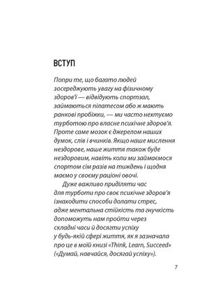 101 спосіб упоратися зі стресом. Прості стратегії турботи про себе — Керолайн Ліф, фото 6