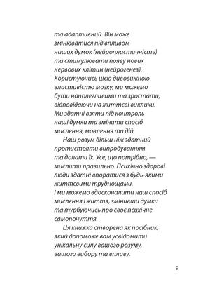 101 спосіб упоратися зі стресом. Прості стратегії турботи про себе — Керолайн Ліф, фото 8