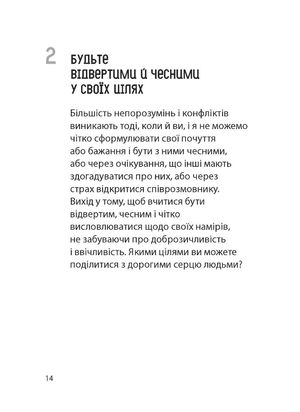 101 спосіб упоратися зі стресом. Прості стратегії турботи про себе — Керолайн Ліф, фото 13