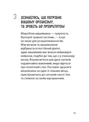 101 спосіб упоратися зі стресом. Прості стратегії турботи про себе — Керолайн Ліф, фото 14
