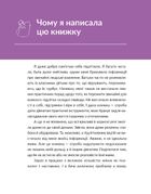 13 ключів до розуміння себе, свого оточення та своїх стосунків. Image №12
