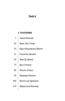 Двічі по десять: обличчя і голоси. Image №2