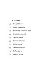 Двічі по десять: обличчя і голоси. Image №3