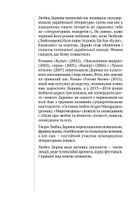 Двічі по десять: обличчя і голоси. Image №5