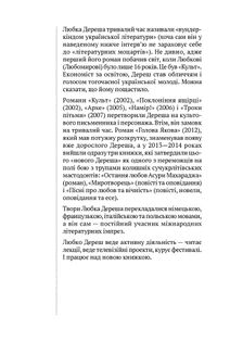 Двічі по десять: обличчя і голоси. Image №5