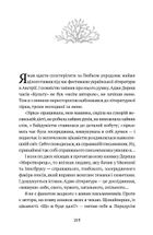 Двічі по десять: обличчя і голоси. Image №6