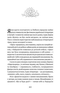 Двічі по десять: обличчя і голоси. Image №6