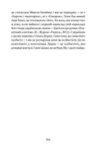 Двічі по десять: обличчя і голоси. Image №7