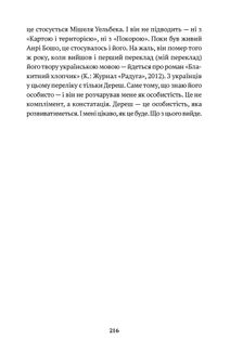 Двічі по десять: обличчя і голоси. Image №7