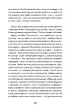 Двічі по десять: обличчя і голоси. Image №9