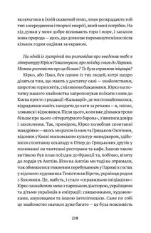 Двічі по десять: обличчя і голоси. Image №9