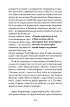 Двічі по десять: обличчя і голоси. Image №10