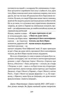 Двічі по десять: обличчя і голоси. Image №10