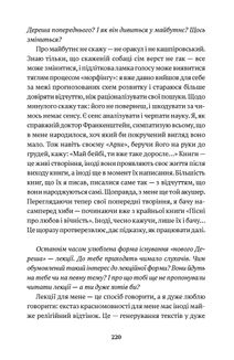 Двічі по десять: обличчя і голоси. Image №11