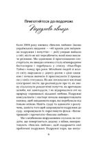 40 кроків для зміцнення подружжя і почуттів. Image №13