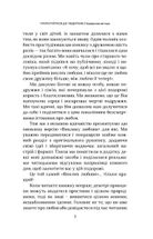 40 кроків для зміцнення подружжя і почуттів. Image №14