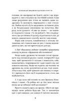 40 кроків для зміцнення подружжя і почуттів. Image №15