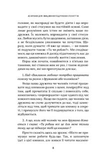 40 кроків для зміцнення подружжя і почуттів. Image №15