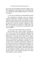 40 кроків для зміцнення подружжя і почуттів. Image №16