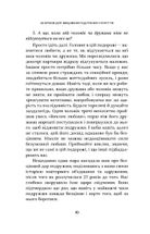 40 кроків для зміцнення подружжя і почуттів. Image №17