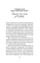 40 кроків для зміцнення подружжя і почуттів. Image №19