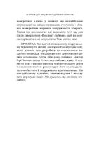 40 кроків для зміцнення подружжя і почуттів. Image №20