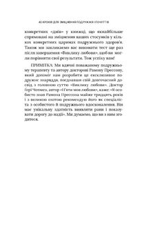 40 кроків для зміцнення подружжя і почуттів. Image №20
