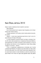 Місто дівчат. Зображення №14