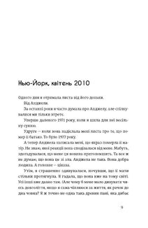 Місто дівчат. Зображення №14