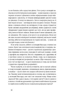 Місто дівчат. Зображення №17