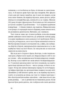 Місто дівчат. Зображення №19