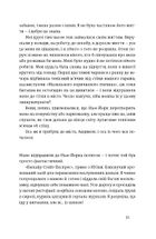 Місто дівчат. Зображення №20