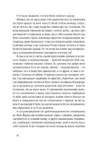 Місто дівчат. Зображення №21