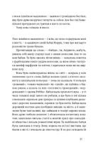 Місто дівчат. Зображення №22