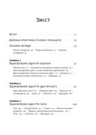 Шлях митця. Зображення №2