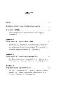 Шлях митця. Зображення №2