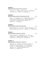 Шлях митця. Зображення №3