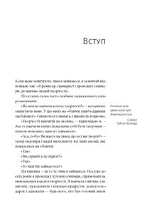 Шлях митця. Зображення №5