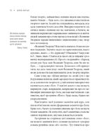 Шлях митця. Зображення №6