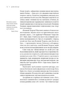 Шлях митця. Зображення №6