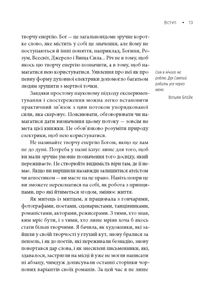 Шлях митця. Зображення №7