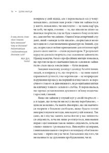 Шлях митця. Зображення №8