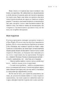 Шлях митця. Зображення №9