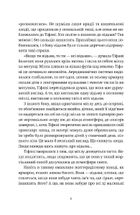 Дискосвіт. Тіфані. Зодягну на себе ніч. Частина 4. Зображення №4