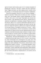 Дискосвіт. Тіфані. Зодягну на себе ніч. Частина 4. Зображення №5