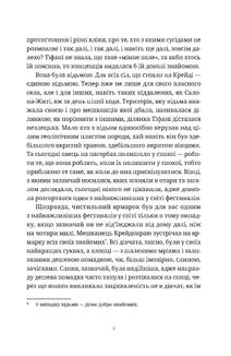 Дискосвіт. Тіфані. Зодягну на себе ніч. Частина 4. Зображення №5