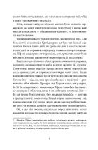 Дискосвіт. Тіфані. Зодягну на себе ніч. Частина 4. Зображення №6